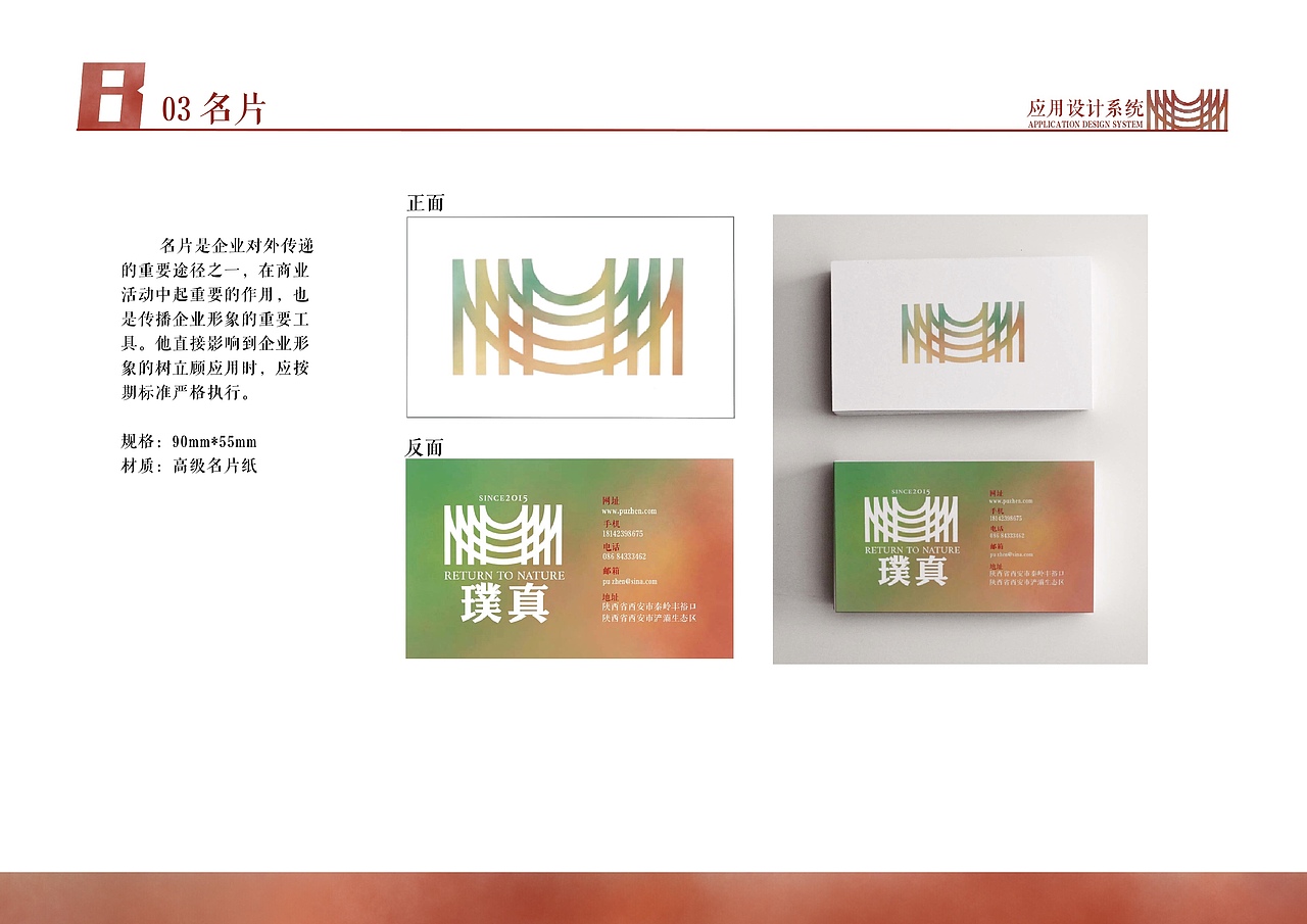 VI手册（图ZMjU4NjY4MDQw） - 品牌 - 站酷设计师邓司原创素材 - 站酷ZCOOL