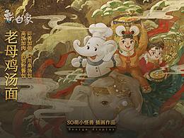 《白象汤好喝——吉象踏浪》