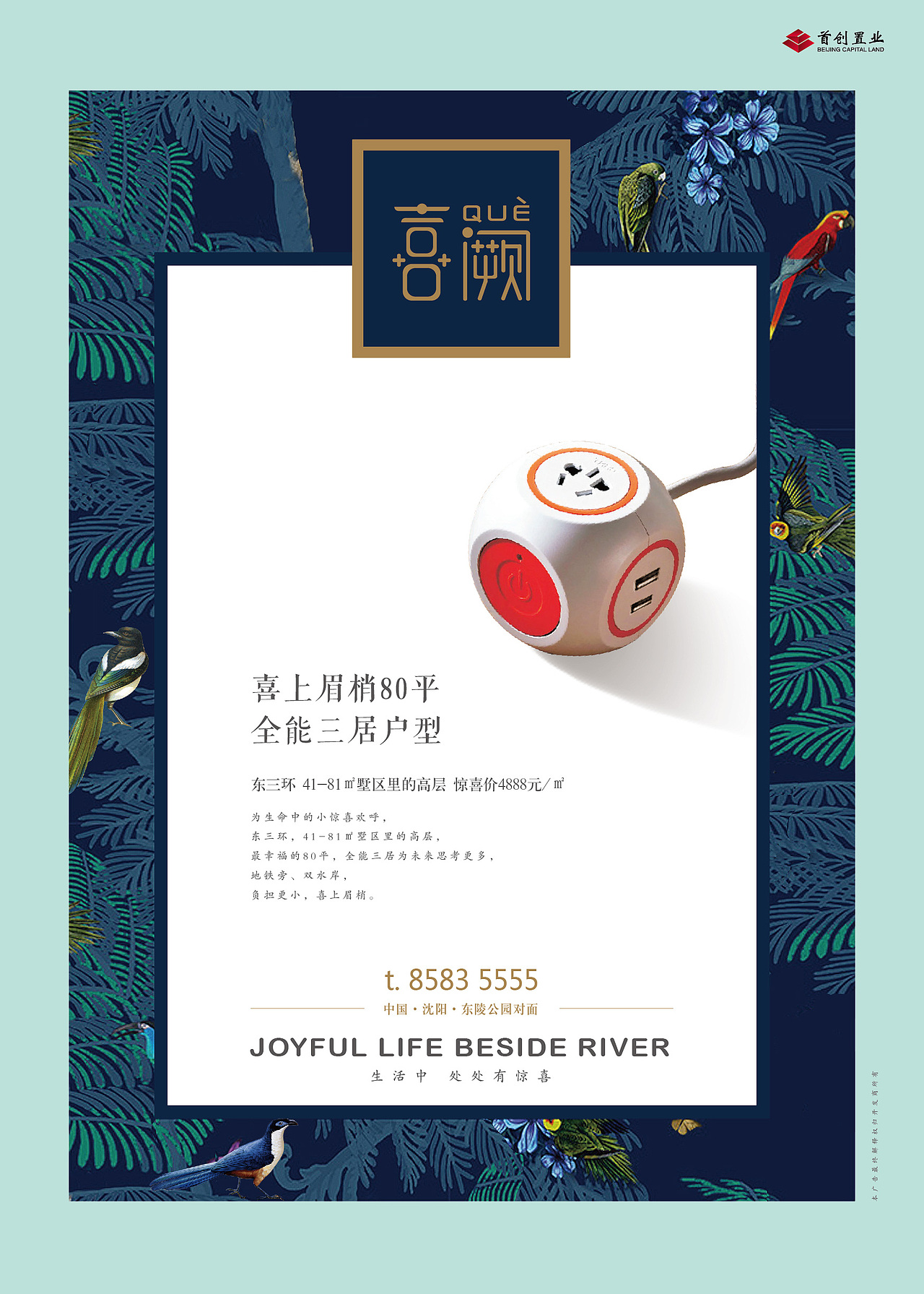 好一个喜鹊（图ZMjQ1NDczNzI=） - 品牌 - 站酷设计师fy19841114原创素材 - 站酷ZCOOL