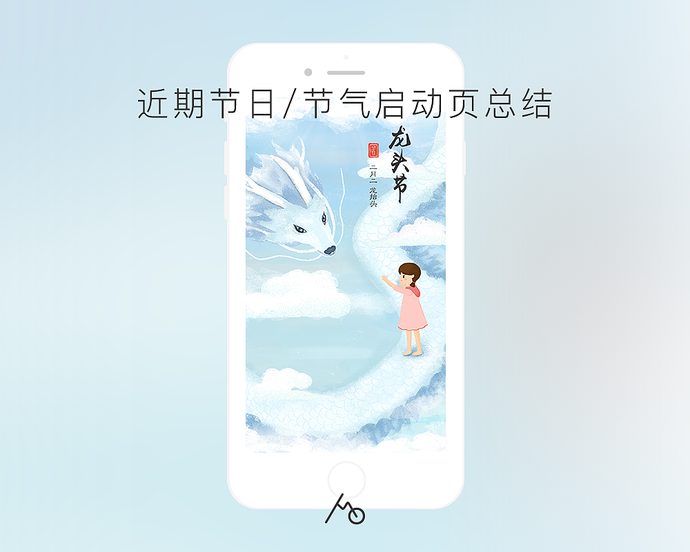 近期APP插畫啟動頁（圖ZMTA4OTA5MTI0） - 閃屏/壁紙 - 站酷設(shè)計師阿雨Ame原創(chuàng)素材 - 站酷ZCOOL