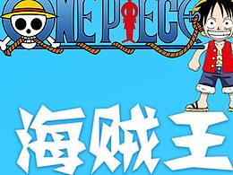 海贼王主题图标