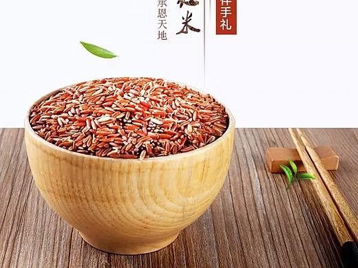 大米详情页