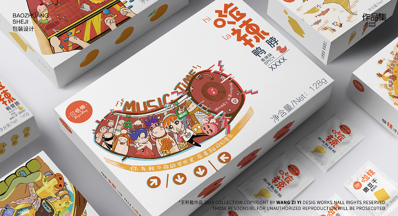 近期包装作品,持续更新~