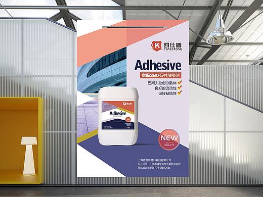 工业风-海报设计