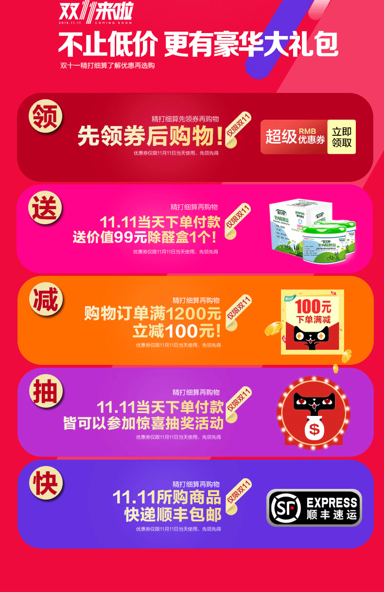天猫PH双十一页面（图ZMjc3ODk3NzEy） - 电商 - 站酷设计师何仙姑娘原创素材 - 站酷ZCOOL