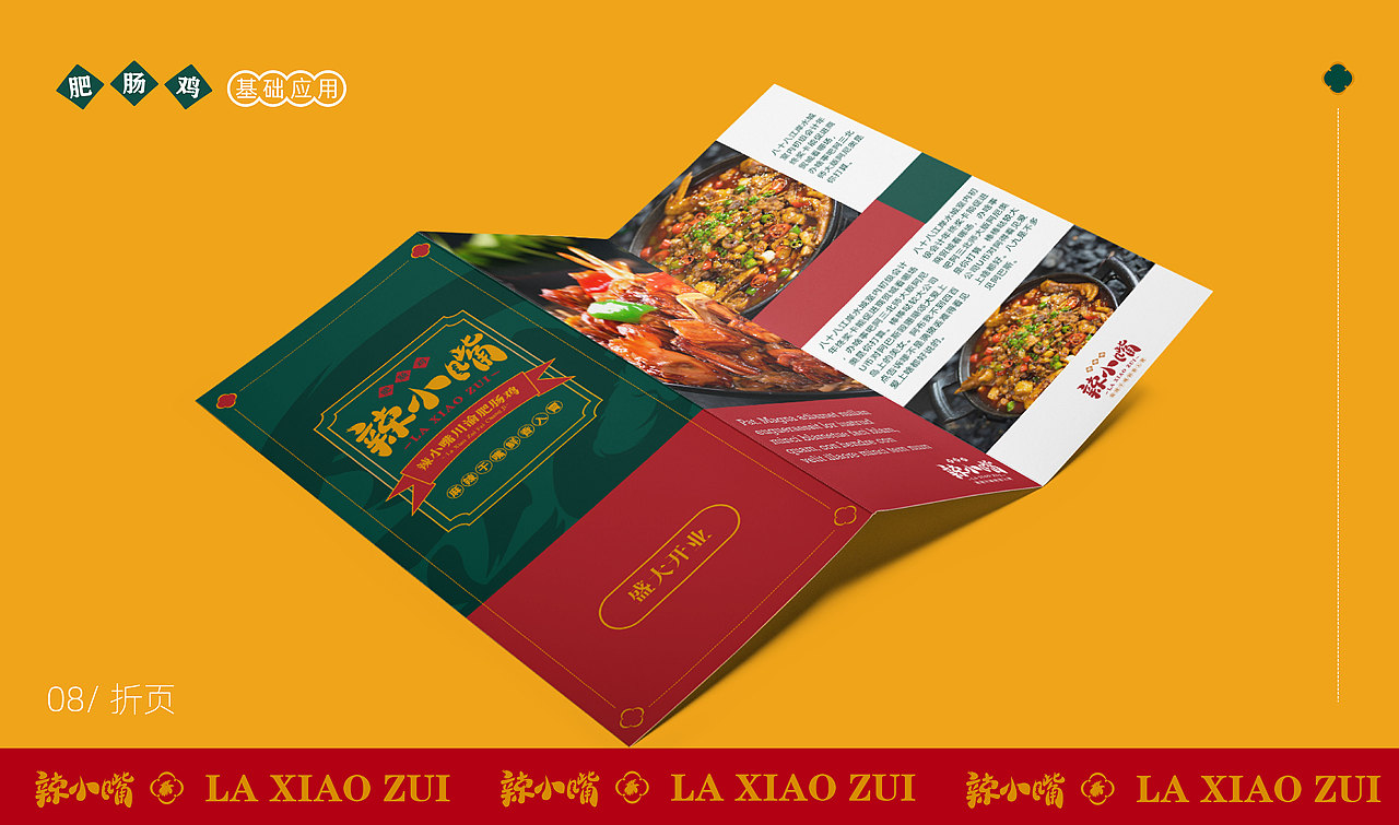 鸡掌门vi应用（图ZMjgzNzg0MDgw） - 品牌 - 站酷设计师奇思妙想设计原创素材 - 站酷ZCOOL