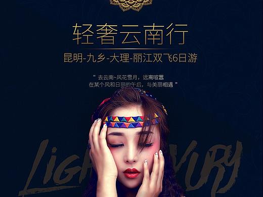 旅游詳情頁（個(gè)人主頁-ZMzA3NzAxMzI=） - 電商 - 站酷設(shè)計(jì)師跑不快的小兔紙?jiān)瓌?chuàng)素材 - 站酷ZCOOL