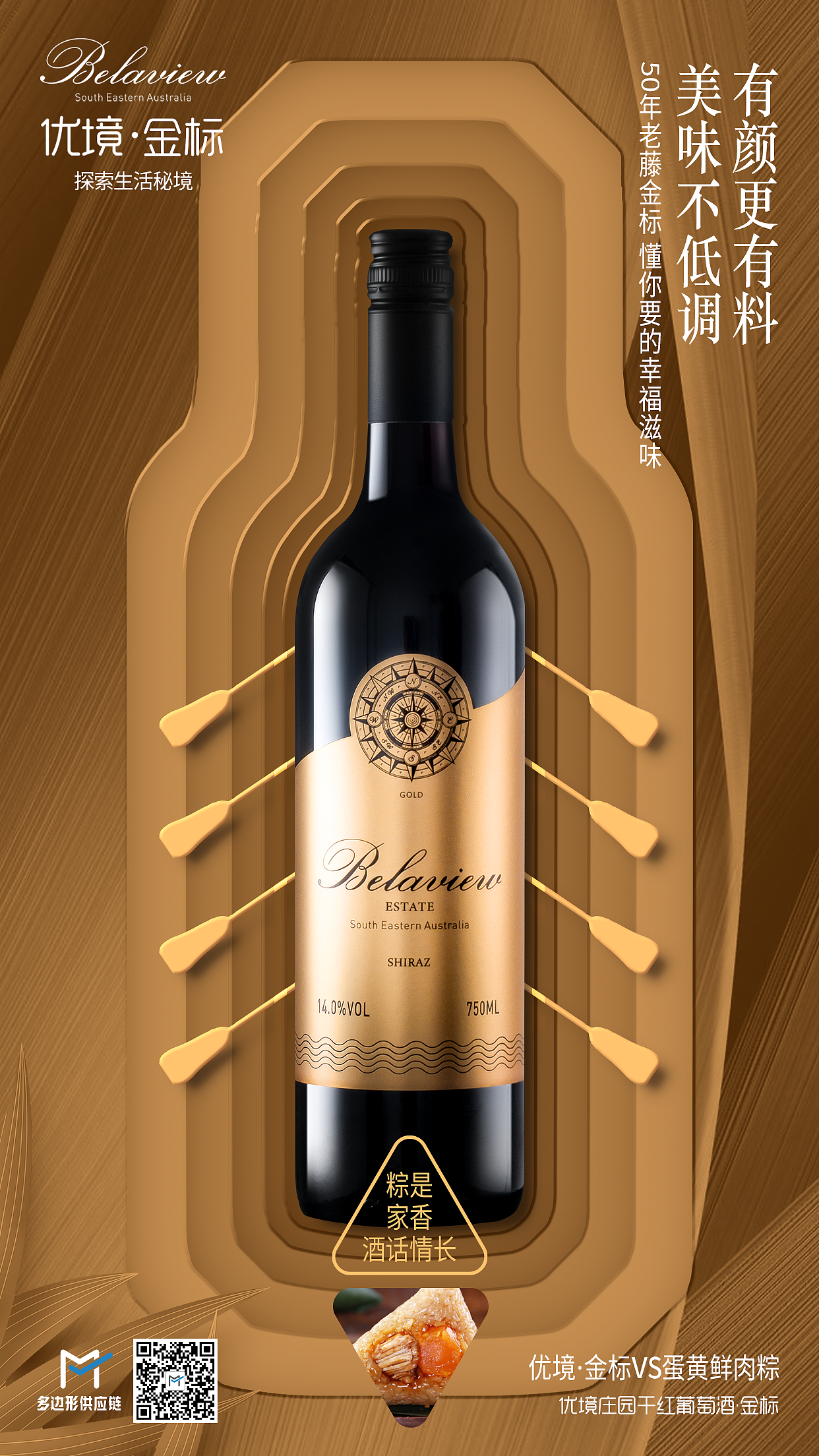 红酒类节气微信套图（图ZMjI4OTIxMzQw） - 海报 - 站酷设计师SiegeAm原创素材 - 站酷ZCOOL