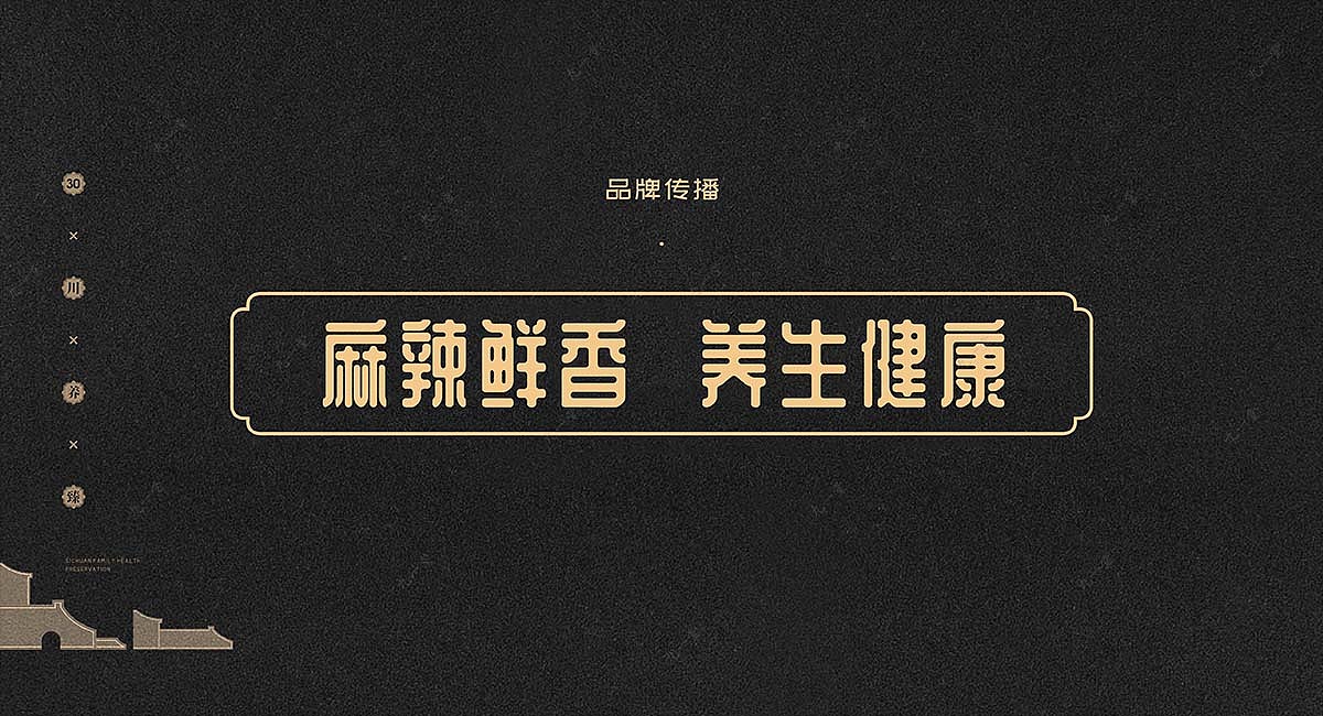 川上家·火锅店SI设计_品牌全案设计案例