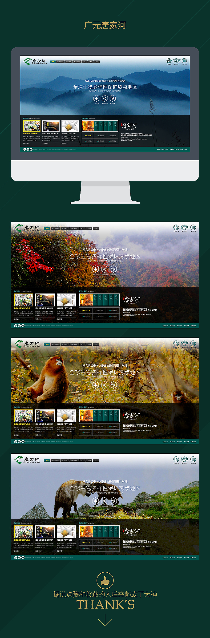 旅游类网页设计作品合集（图ZMjE1NTMyNDA=） - 企业官网 - 站酷设计师TOPVE李清原创素材 - 站酷ZCOOL