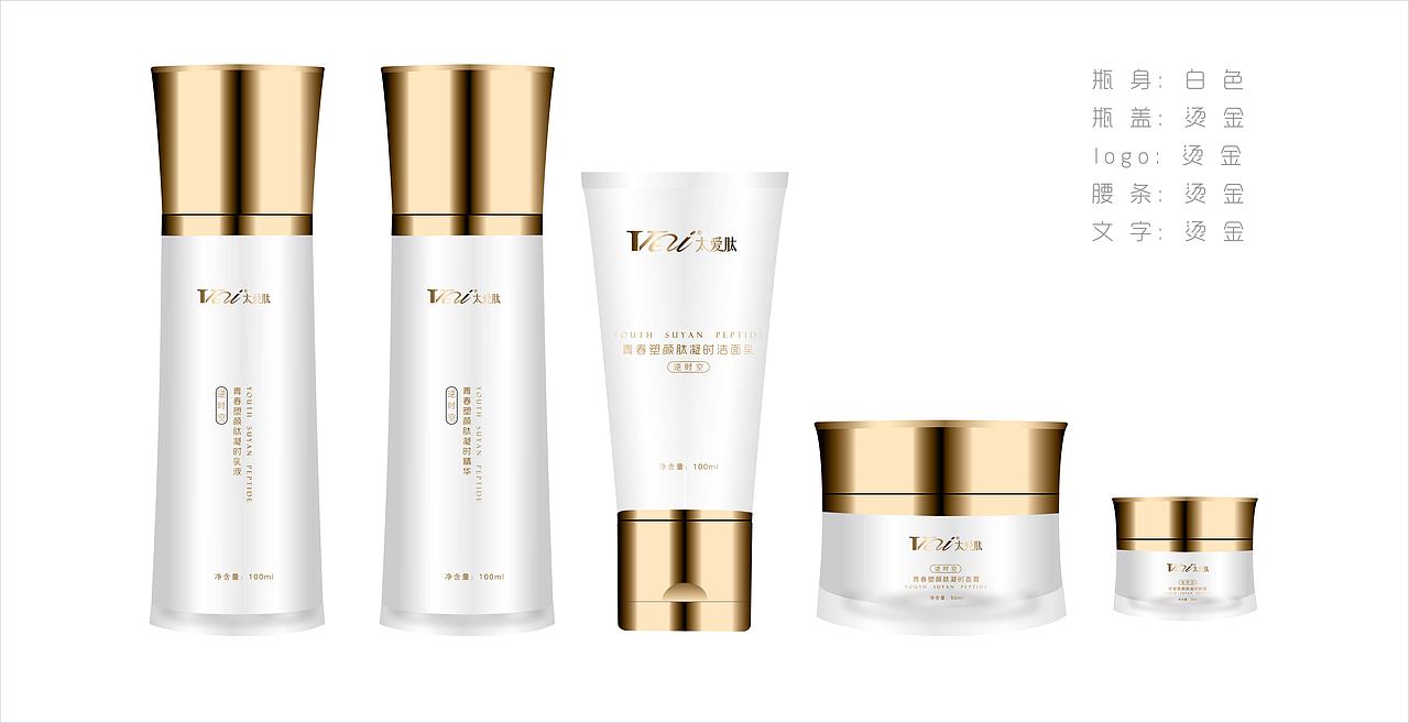 化妆品包装（图ZMTI4ODgwNjQ=） - 书籍/画册 - 站酷设计师huazai329原创素材 - 站酷ZCOOL