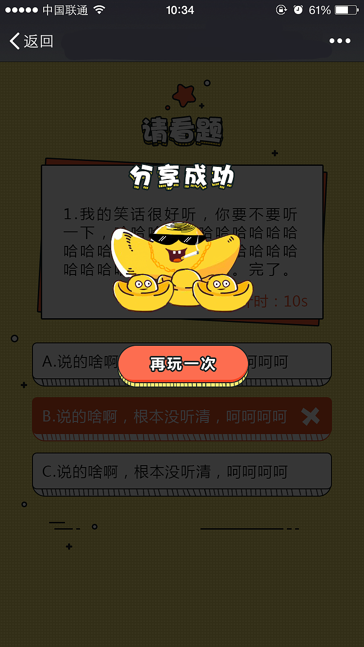 答题来一波／瓜分百万红包（图ZMTA4MTQ4NTQw） - APP界面 - 站酷设计师树篱原创素材 - 站酷ZCOOL