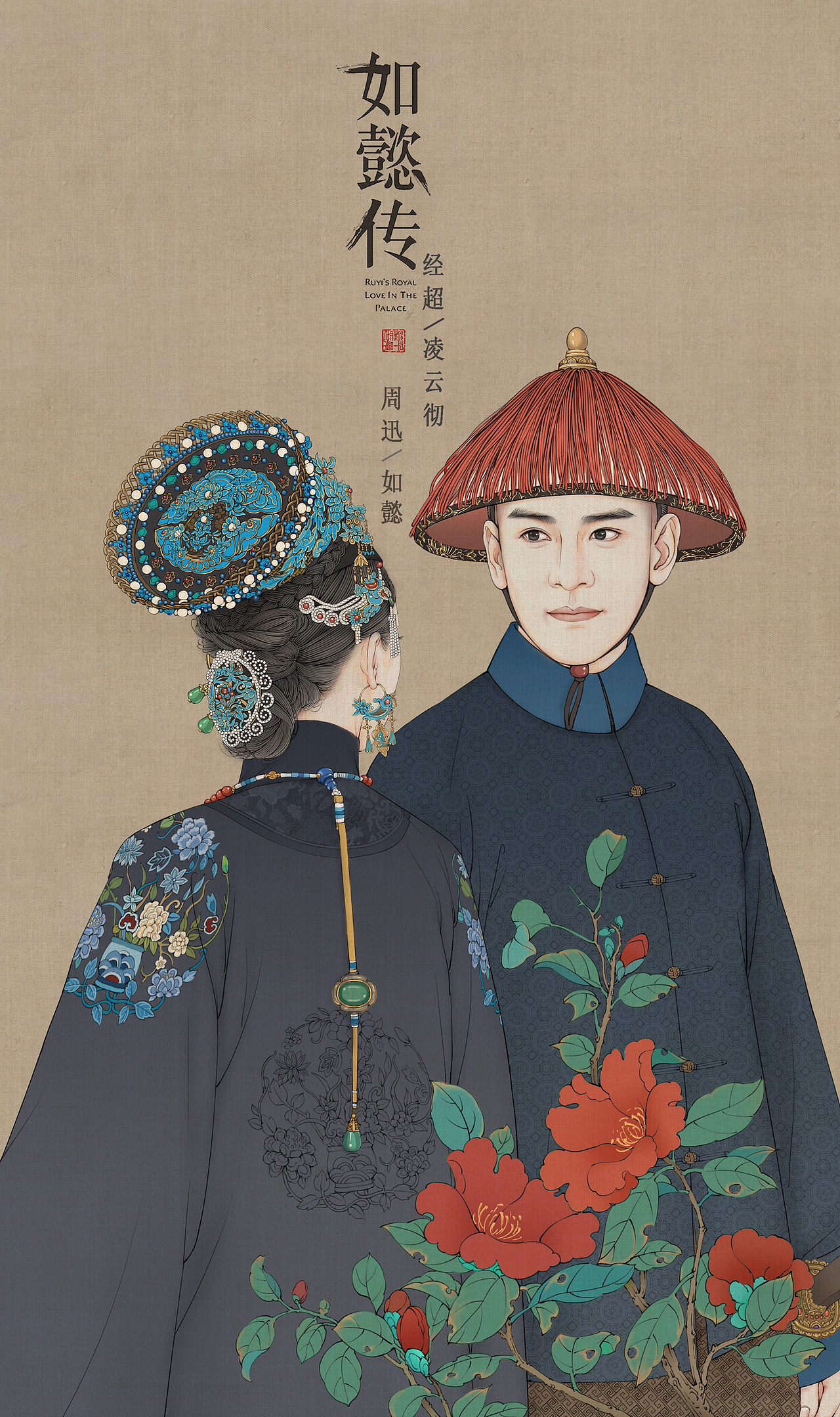 《如懿传》（图ZMTMxNzg2NjA4） - 艺术插画 - 站酷设计师千景绘studio原创素材 - 站酷ZCOOL