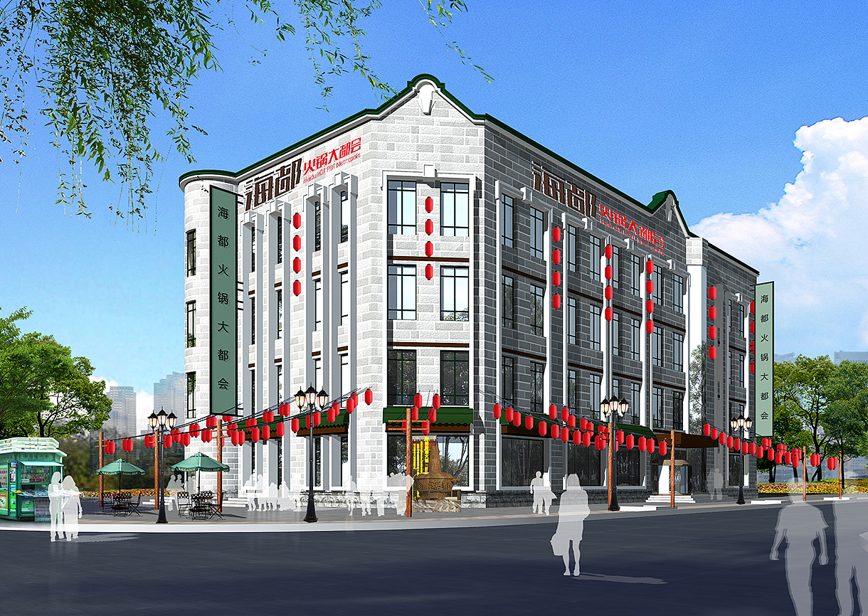 呲吧【海都火锅】