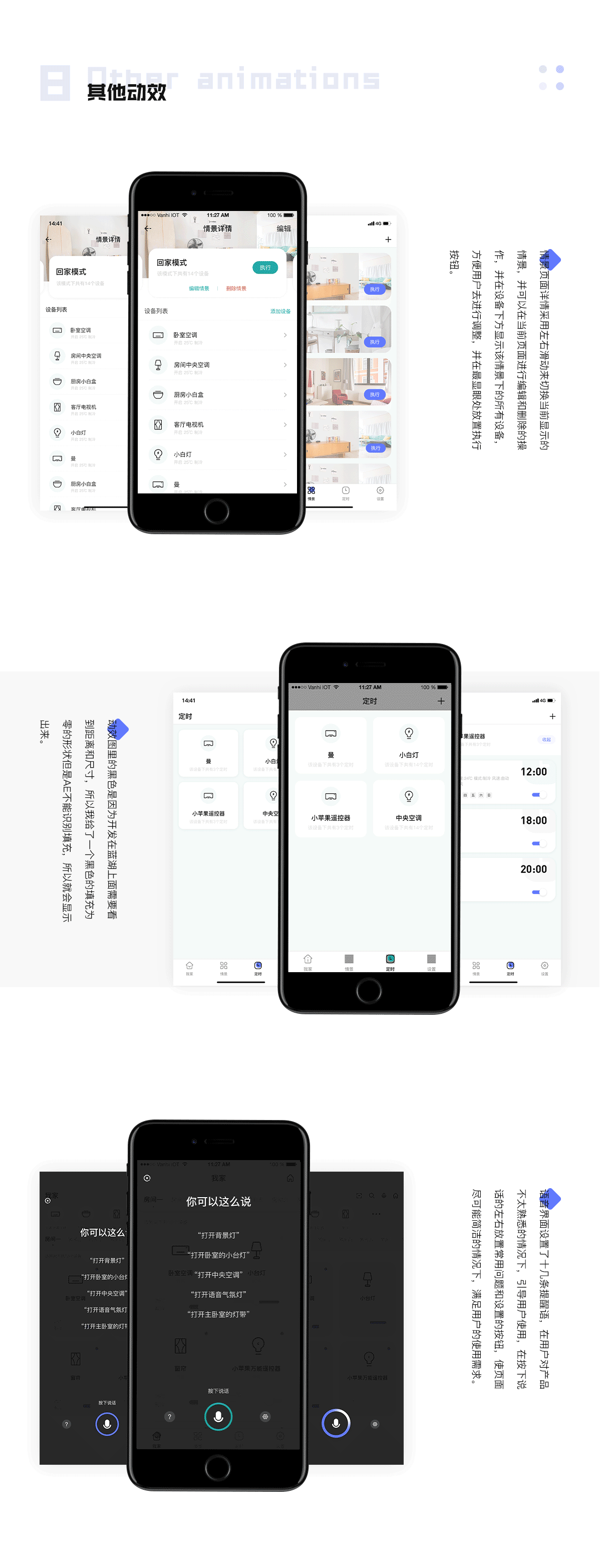 Vanhi智能家居（图ZMjA0NDM5Njcy） - APP界面 - 站酷设计师不要抢走我的呆原创素材 - 站酷ZCOOL