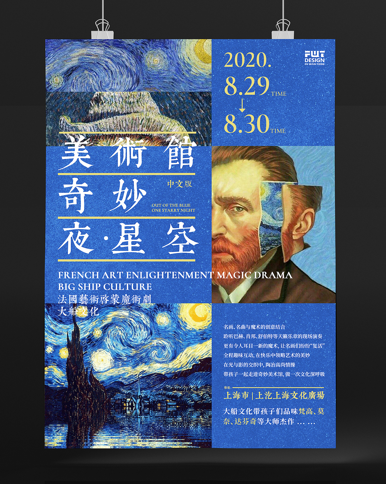 2020|海报作品集（图ZMjIyMzgzMjEy） - 海报 - 站酷设计师PeiZT_原创素材 - 站酷ZCOOL