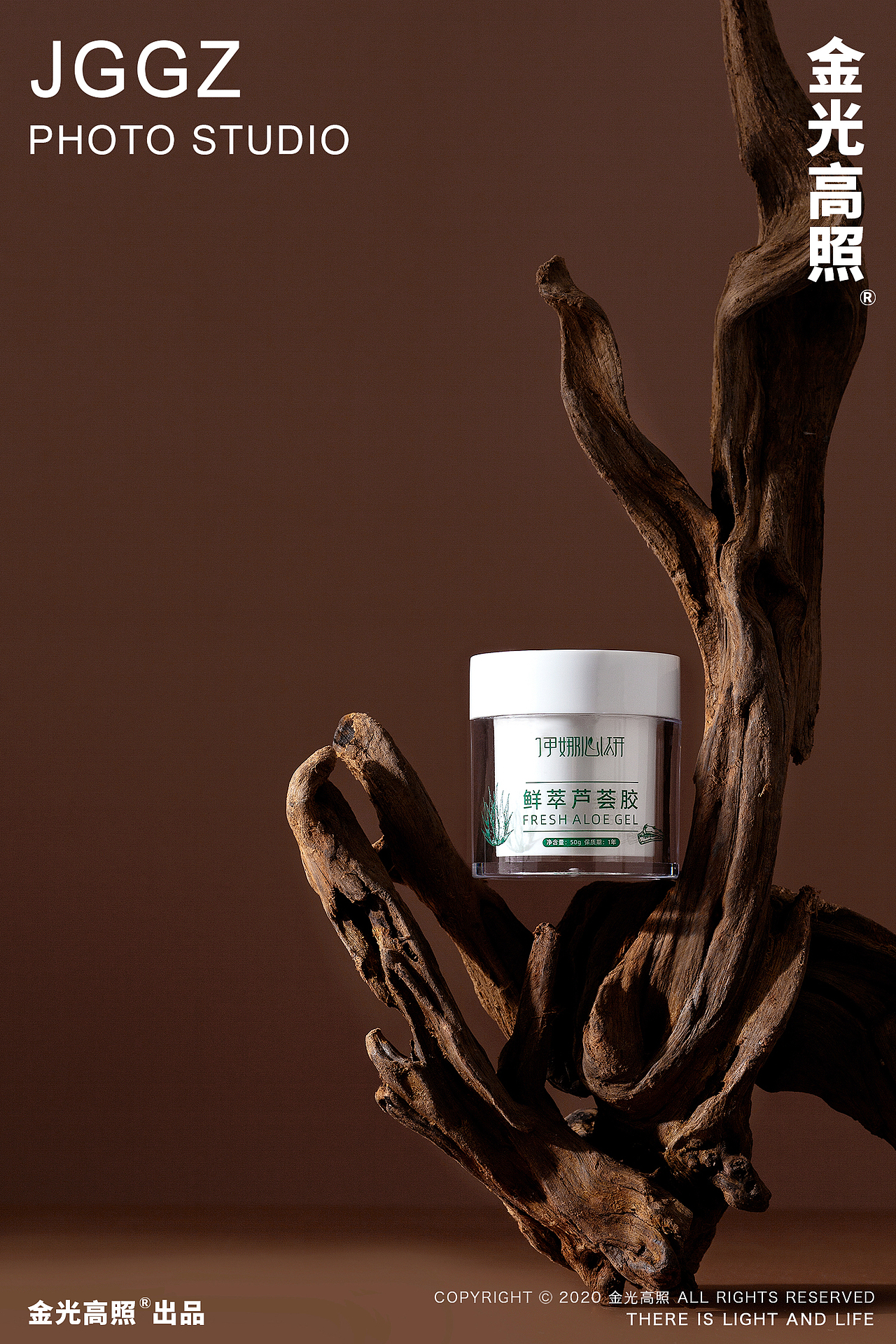 芦荟胶-护肤品电商拍摄