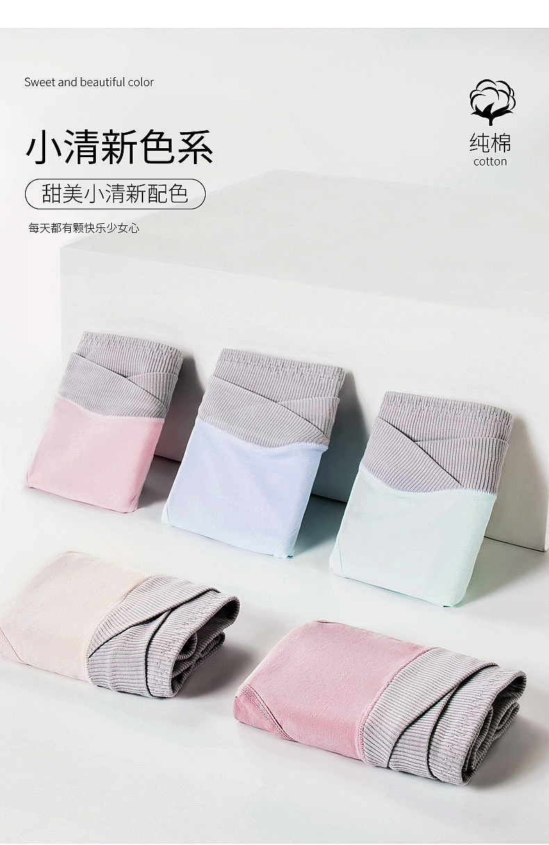 淘宝天猫孕妇内裤祥情