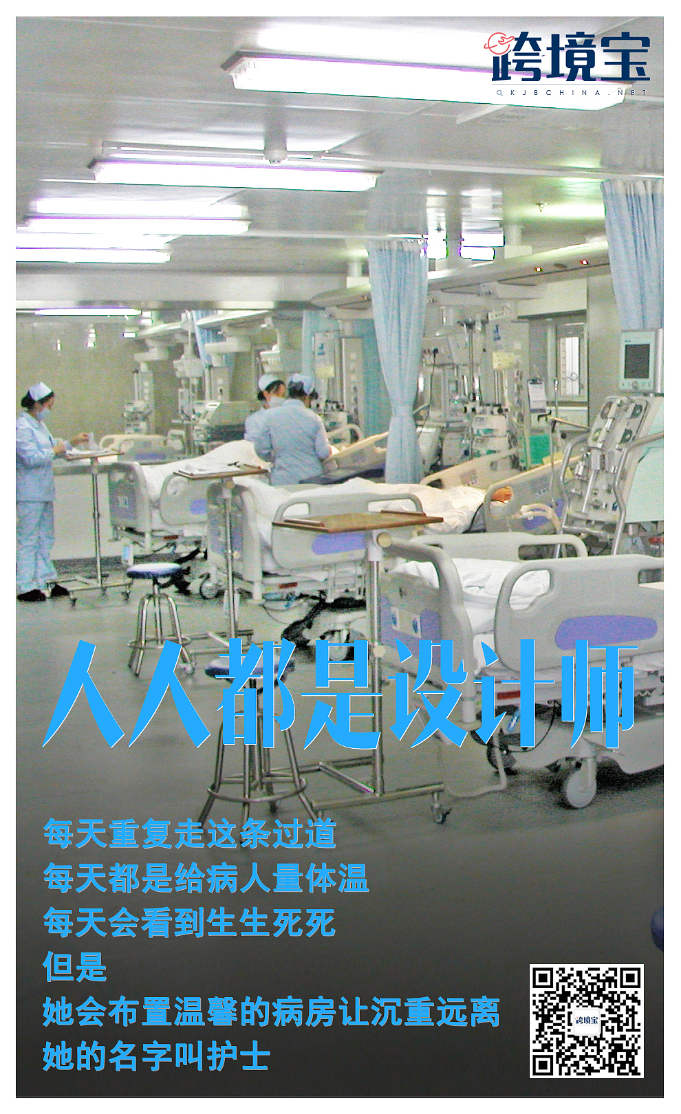 最美护士