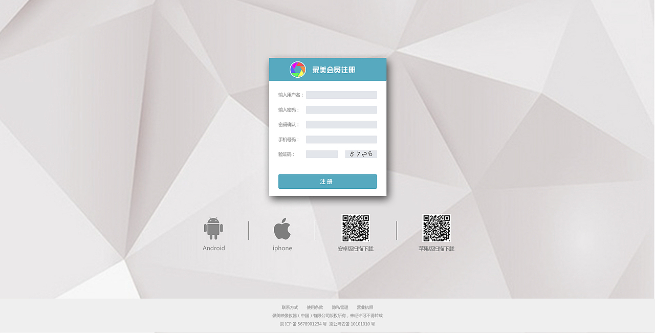 录美相机网页作品（图ZNjk2ODQ5NjA=） - 企业官网 - 站酷设计师a458050740原创素材 - 站酷ZCOOL