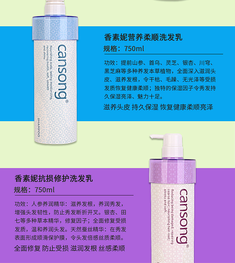 洗发水套装详情 淘宝天猫坑多多详情（图ZMTM3ODc3MzE2） - 电商 - 站酷设计师Z79147153原创素材 - 站酷ZCOOL