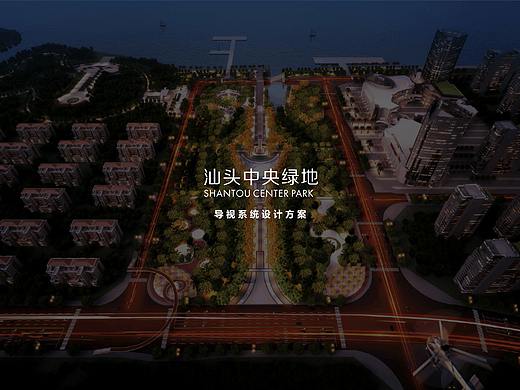 汕头中央绿地导视系统