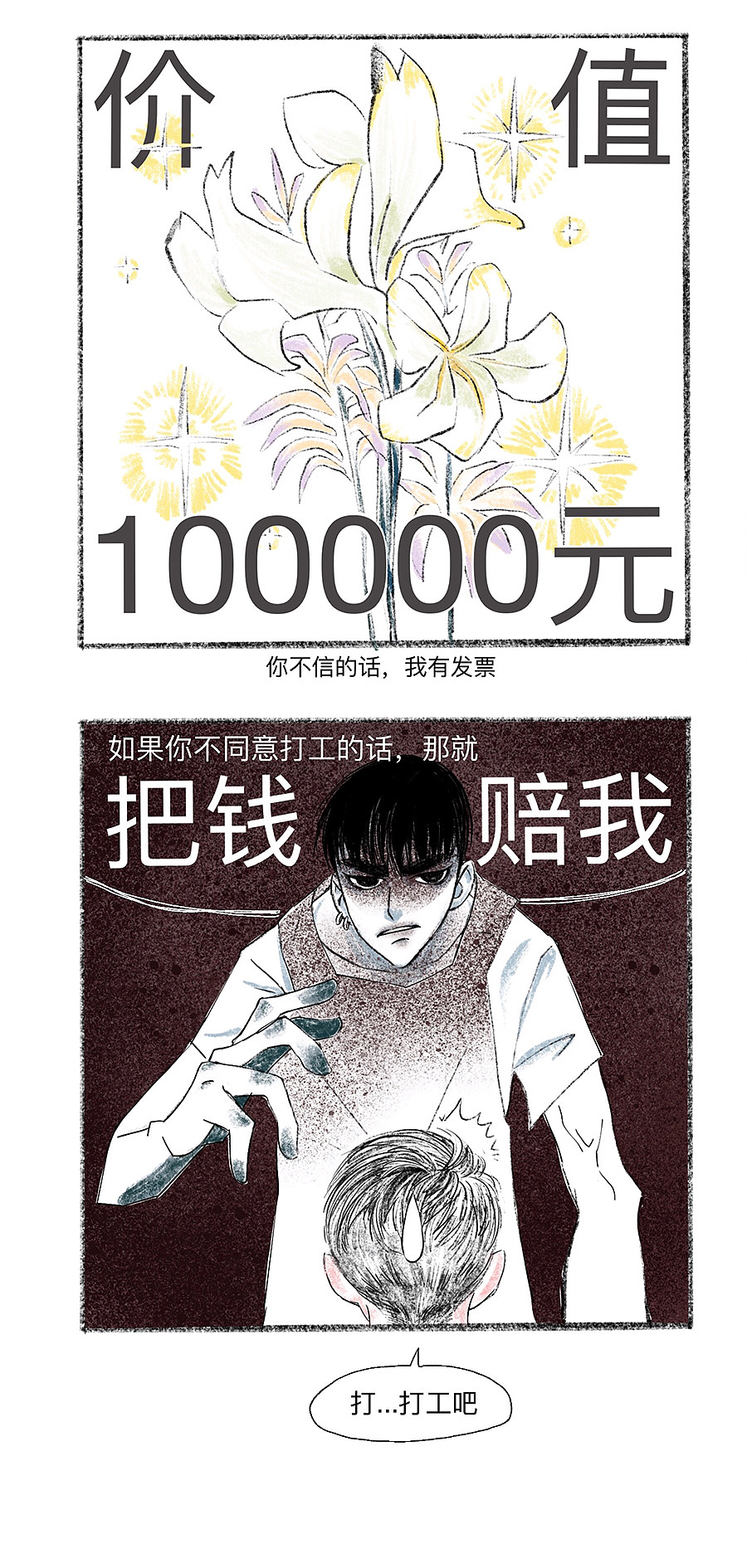 《一年期》-第一话 所以说，早上还是要早点起（图ZMTUwNTc0NjQ0） - 短篇/格漫 - 站酷设计师Zhent镇原创素材 - 站酷ZCOOL