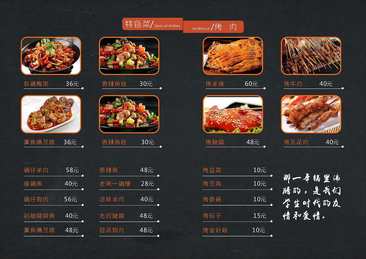 汉拿山烤肉菜单图片