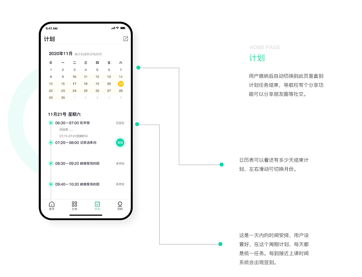 迷你教育APP