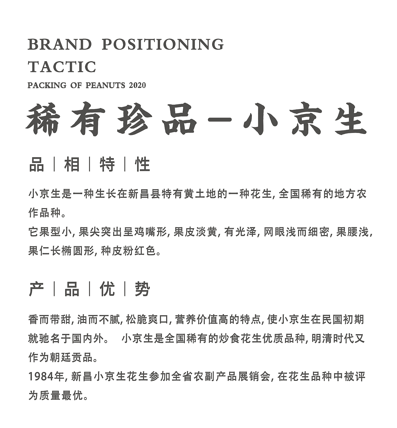 广东灵智设计x小红猫|地方特产设计