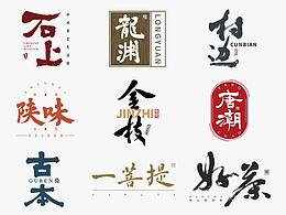 字体