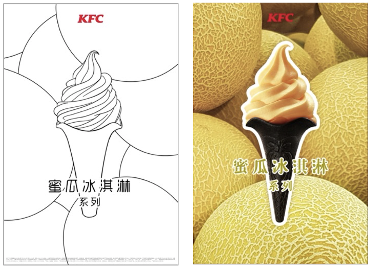 人良 X KFC 蜜瓜冰淇淋
