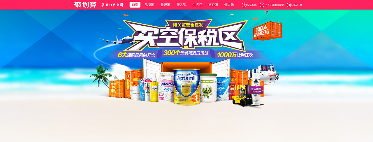 推广活动页面（图ZNjUwNjMwNjg=） - 运营设计 - 站酷设计师方崇文原创素材 - 站酷ZCOOL