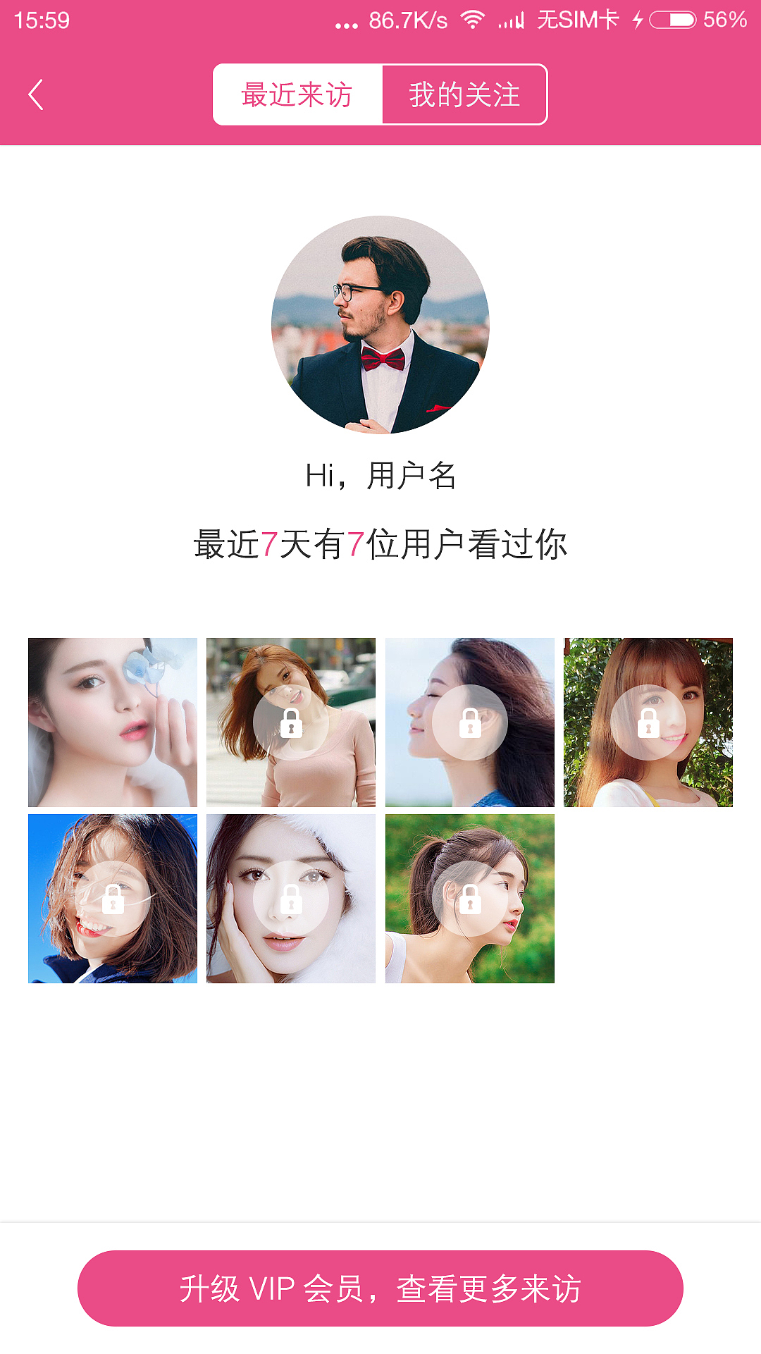 交友类app（图ZNjk1MTQwODQ=） - APP界面 - 站酷设计师水煮刀片原创素材 - 站酷ZCOOL