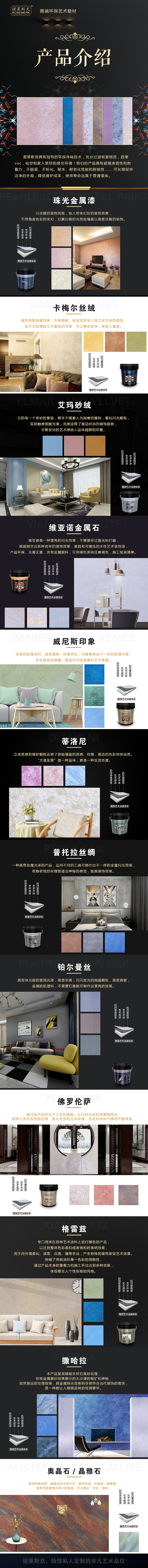 艺术涂料（图ZMTU0NjMxNjMy） - 海报 - 站酷设计师图女王原创素材 - 站酷ZCOOL