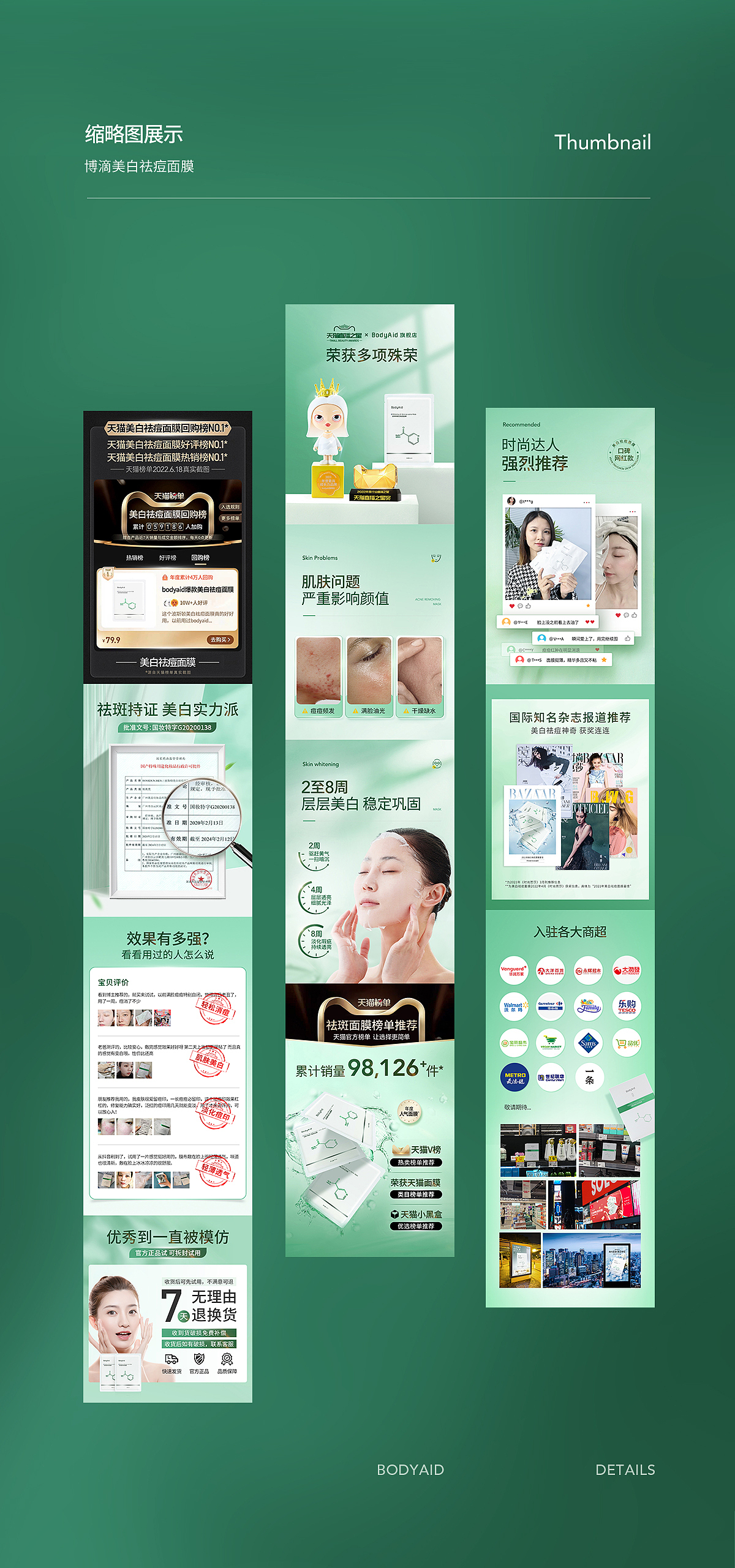 详情页（图ZMzI5NTgwNjg0） - 电商 - 站酷设计师MERCURY_FE2B原创素材 - 站酷ZCOOL