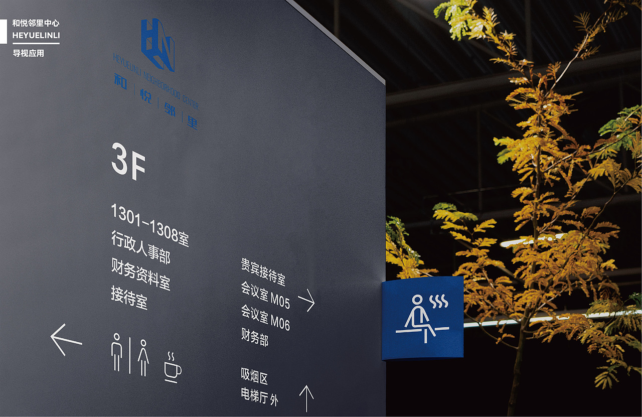 和悦邻里中心提案