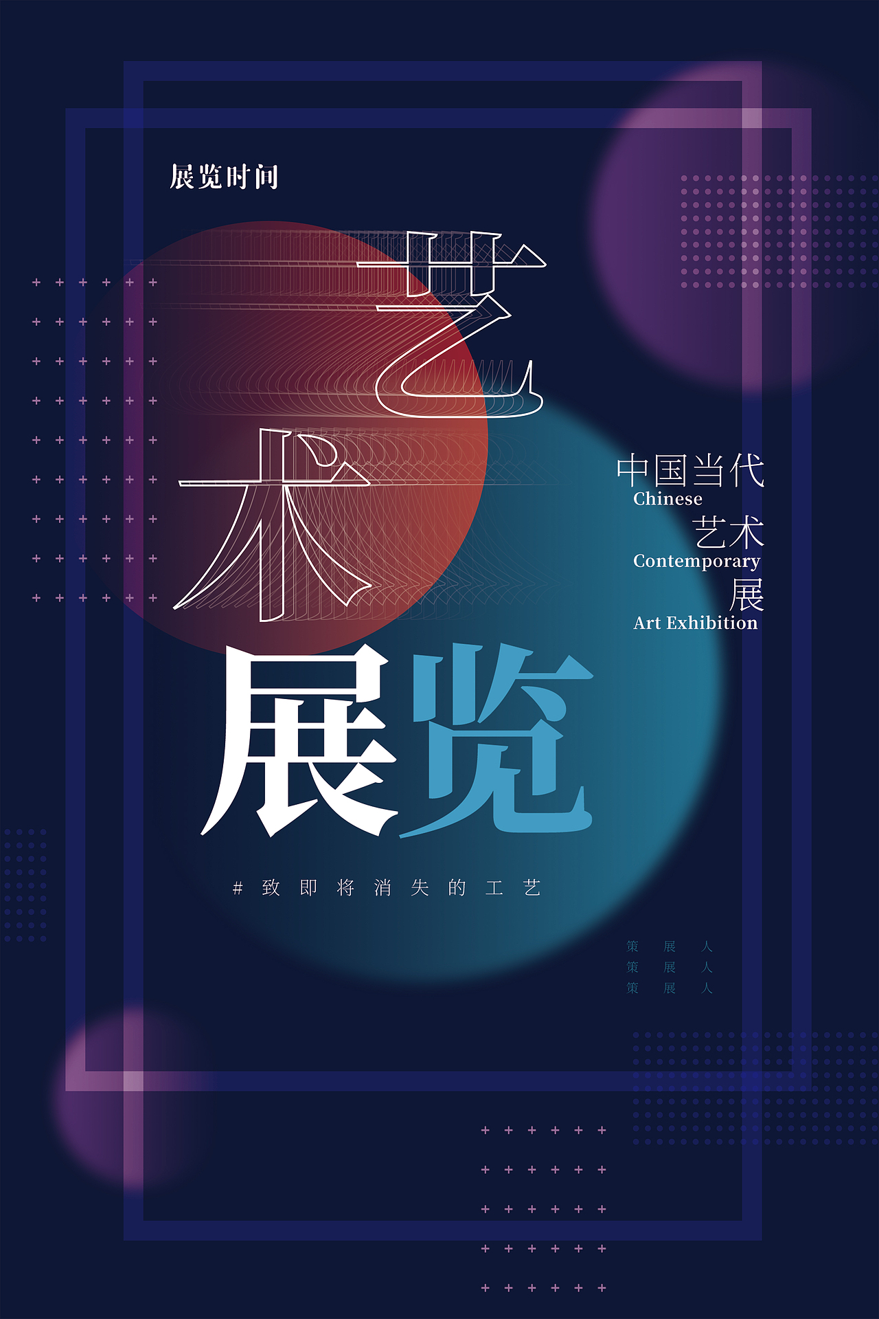 艺术展览（图ZMzYwMDc1MDQw） - 海报 - 站酷设计师Z91617636原创素材 - 站酷ZCOOL