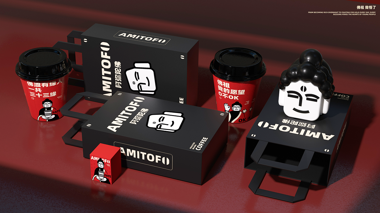 寺庙咖啡AMITOFO | 品牌设计