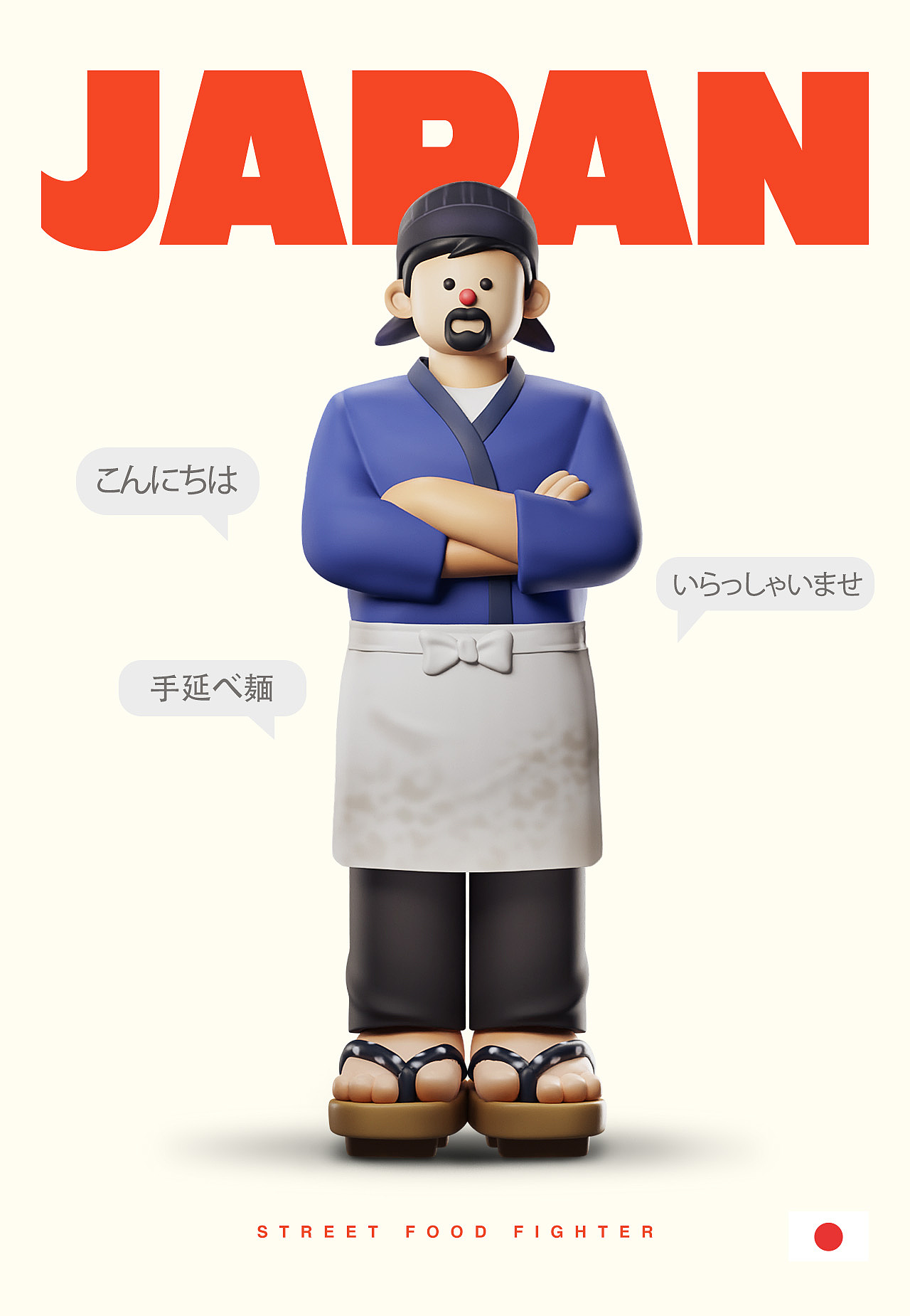 街头美食斗士|潮玩IP形象