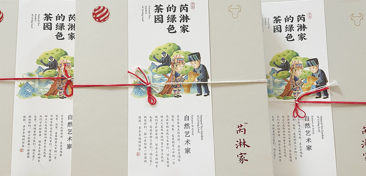 茶包装设计《德国红点奖》（图ZMzIyNDU1NTg4） - 商业插画 - 站酷设计师才仙插画原创素材 - 站酷ZCOOL
