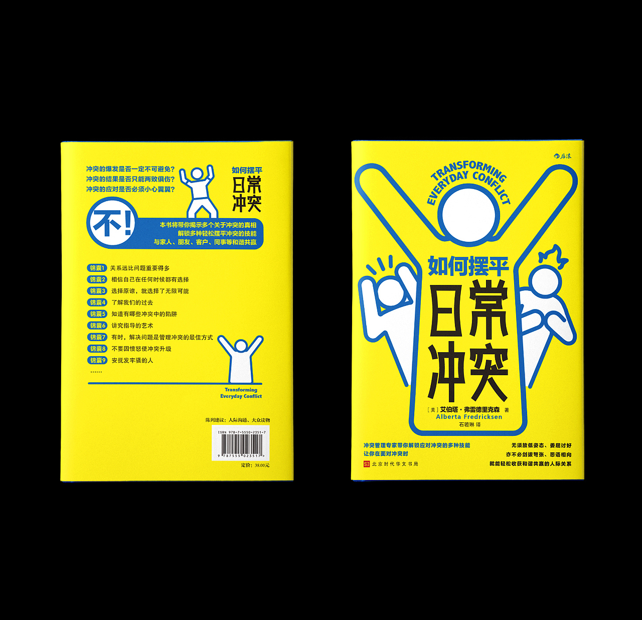 2022装帧设计