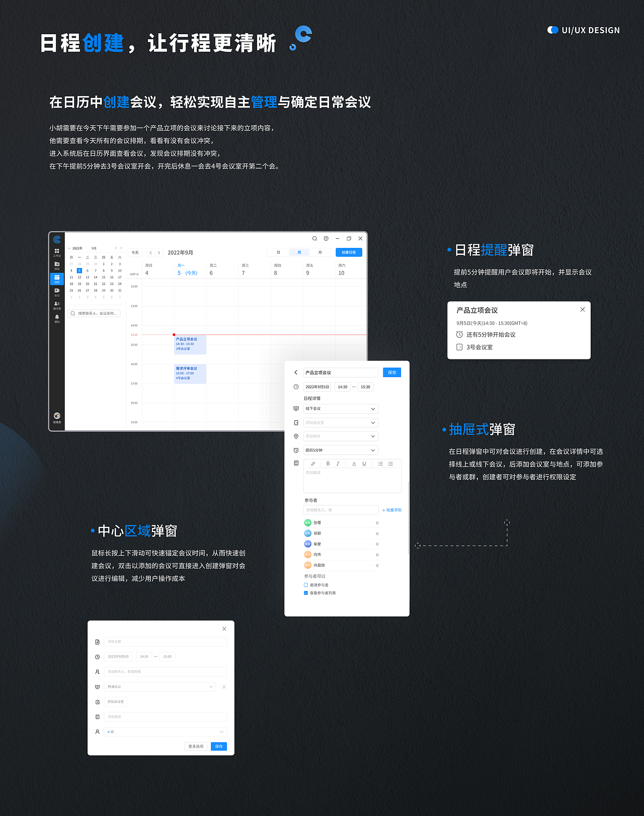 B端项目整理——OA协同办公（图ZMzE5MTIzMzgw） - 交互/UE - 站酷设计师续命咖啡原创素材 - 站酷ZCOOL