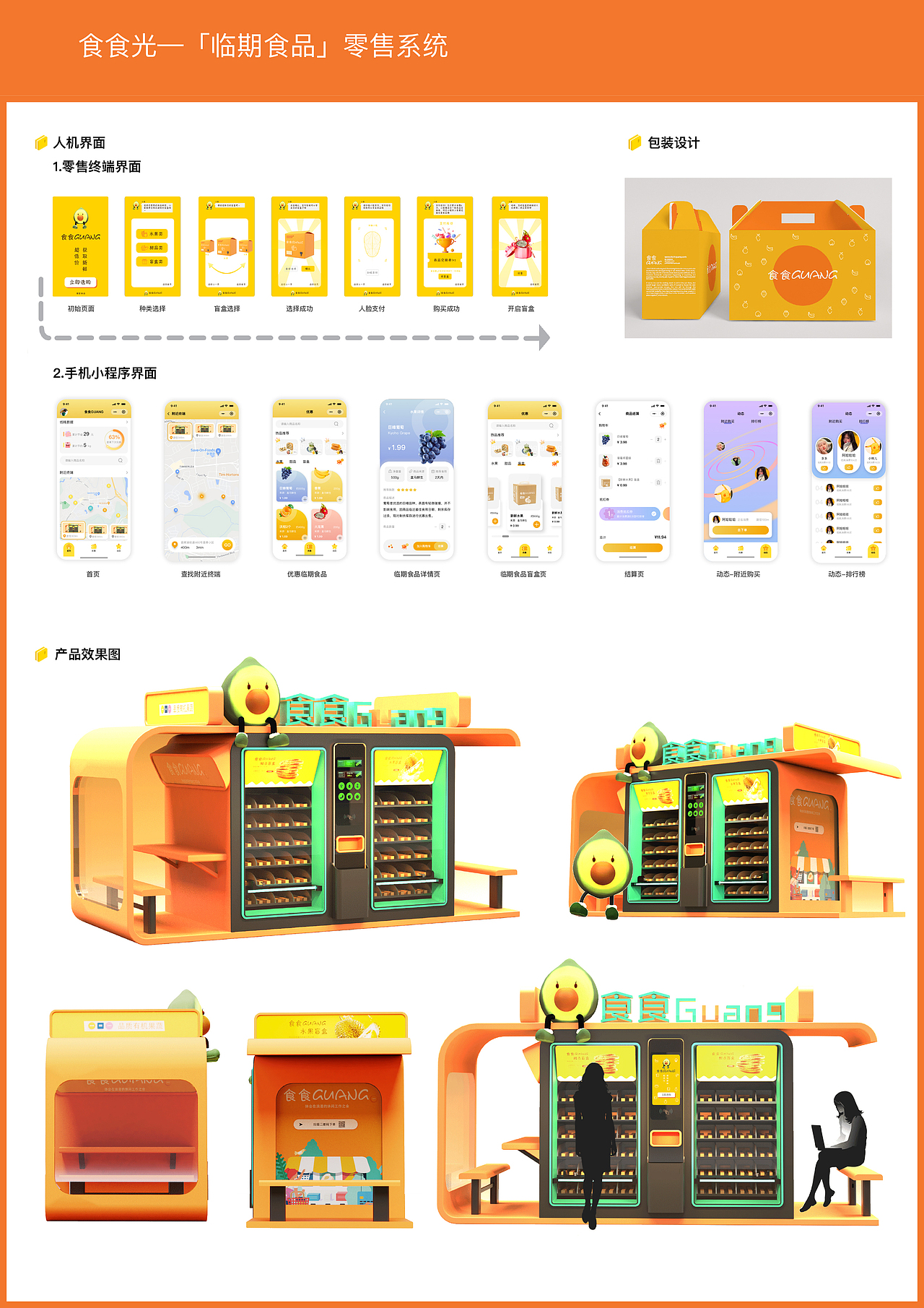 临期食品零售终端（图ZMzEzNzYwNTEy） - 其他工业/产品 - 站酷设计师沐沐主人原创素材 - 站酷ZCOOL