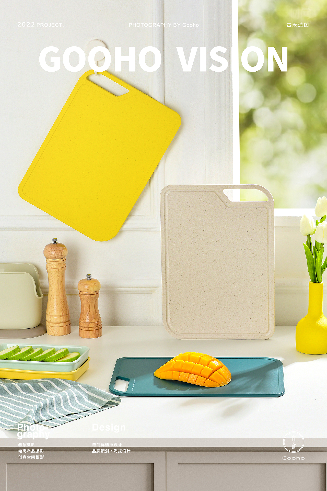 砧板拍摄合集 | 古禾造图 GOOHO VISION