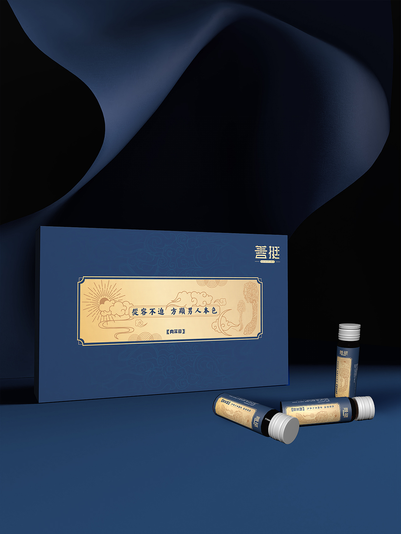 善挺肉苁蓉礼盒包装设计 蓝