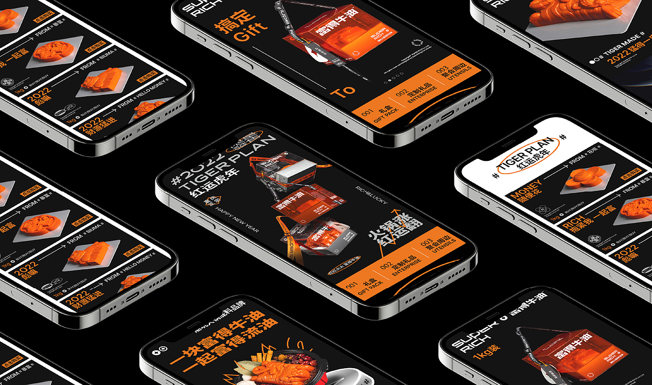 富得牛油丨品牌全案丨一份不土的重庆土特产