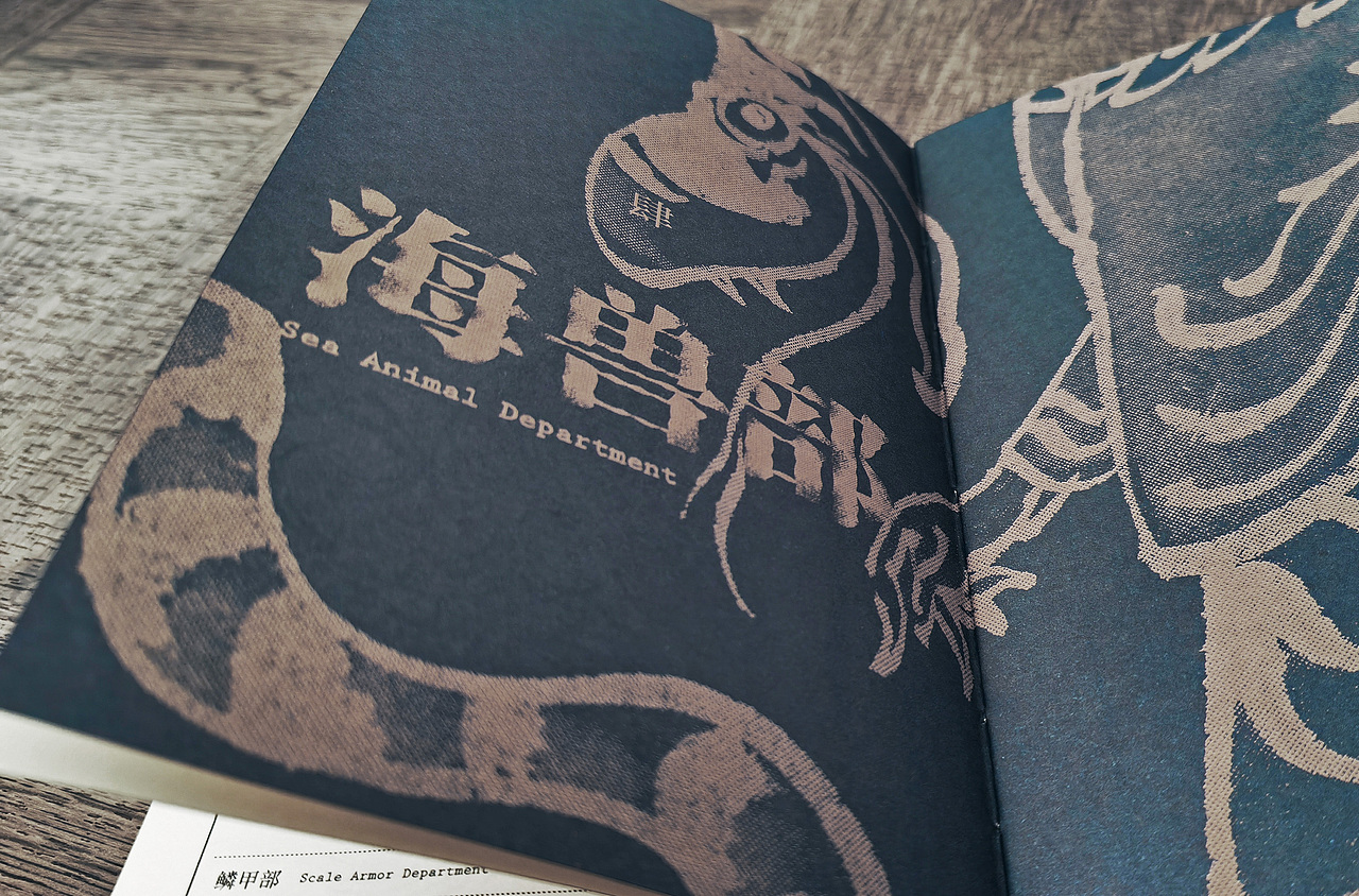 海洋生物精怪图谱（图ZMzI4NDkzMDk2） - 书籍/画册 - 站酷设计师吾然设计原创素材 - 站酷ZCOOL