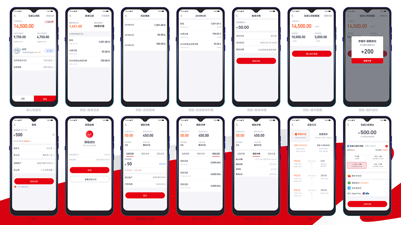 家银专属手机负一屏页面（图ZMzMwNjQ5MjUy） - APP界面 - 站酷设计师LilyAn89原创素材 - 站酷ZCOOL