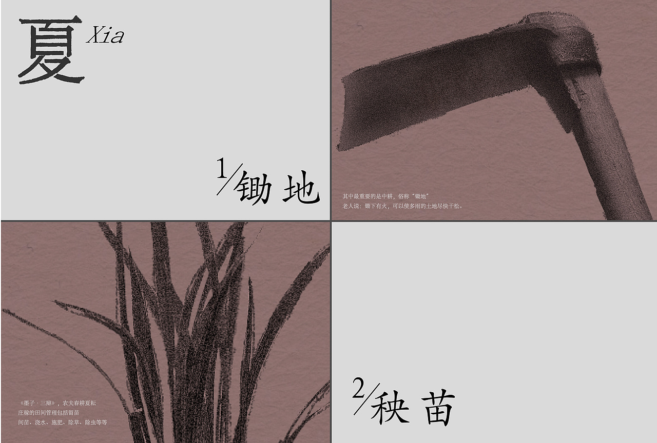 【餐饮设计】 御灶四季·中华四季寿司(图ZMzUwMjY3Njg4) - 品牌 - 站酷设计师环球去野WINGCC原创素材 - 站酷ZCOOL